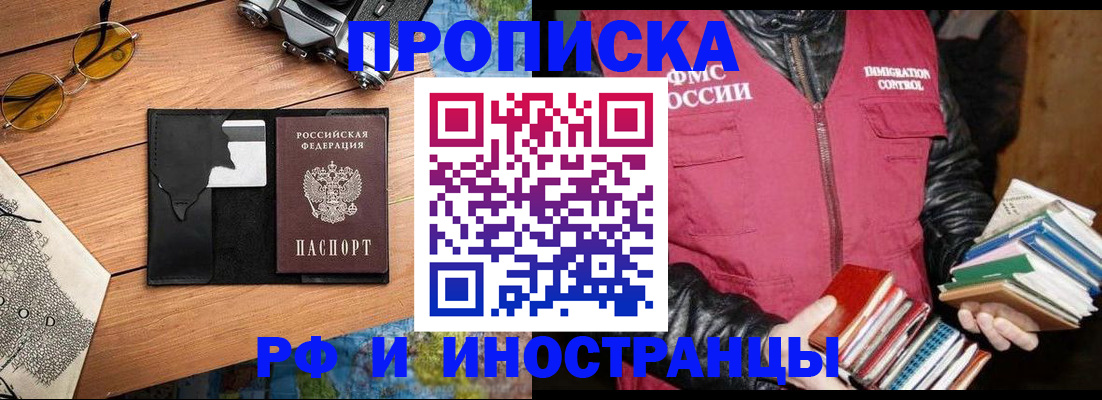 прописка в квартире в Верхней Салде