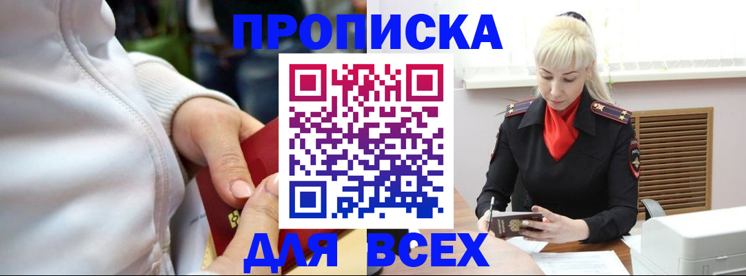 прописка в Верхней Салде