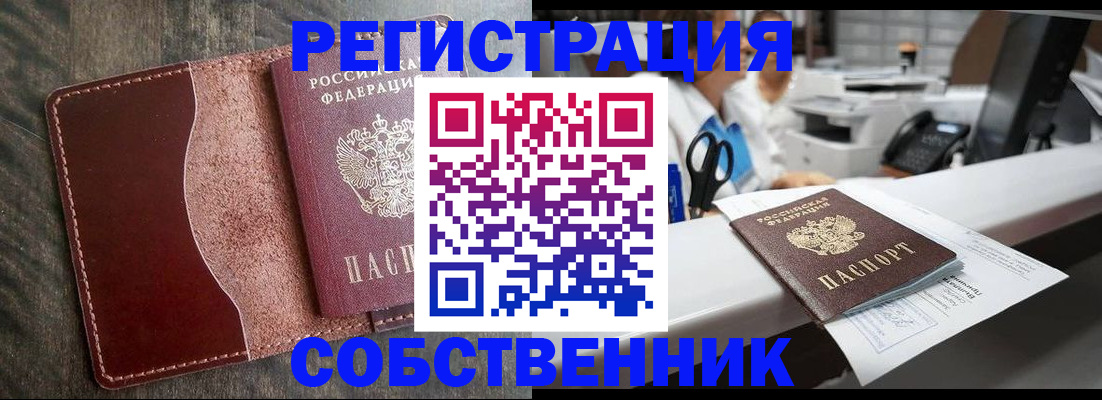 временная регистрация для школы в Верхней Салде
