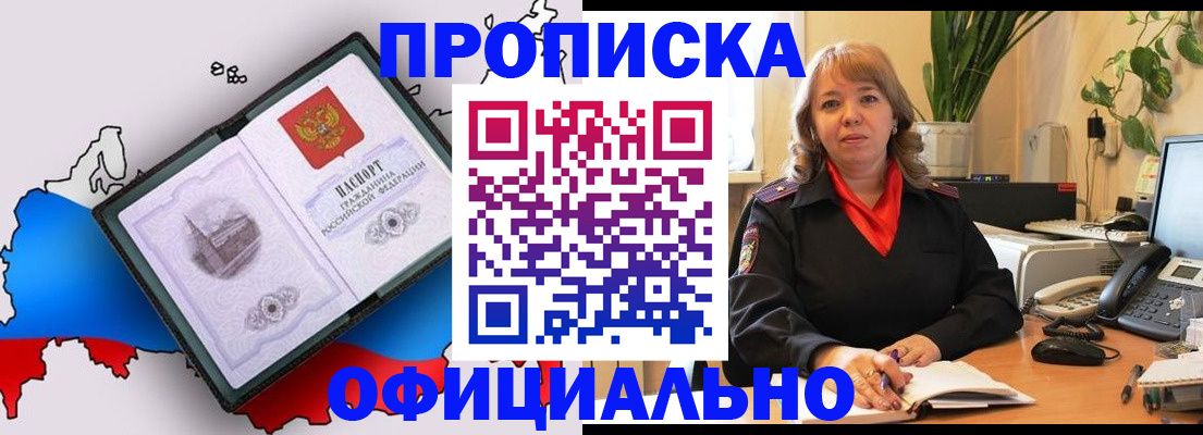 прописка иностранных граждан в Верхней Салде